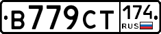 В779СТ174 - 