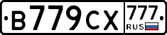 В779СХ777 - 