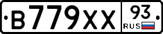 В779ХХ93 - 