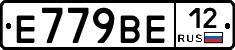Е779ВЕ12 - 