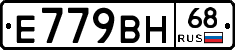 Е779ВН68 - 