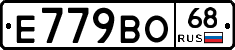 Е779ВО68 - 