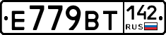 Е779ВТ142 - 