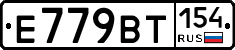 Е779ВТ154 - 