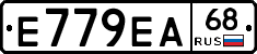 Е779ЕА68 - 