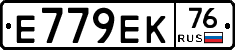 Е779ЕК76 - 