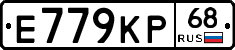 Е779КР68 - 