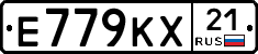 Е779КХ21 - 