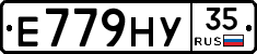 Е779НУ35 - 