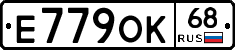 Е779ОК68 - 