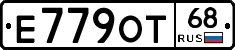 Е779ОТ68 - 