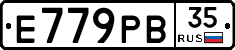 Е779РВ35 - 