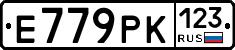 Е779РК123 - 