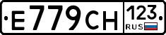 Е779СН123 - 