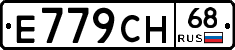 Е779СН68 - 