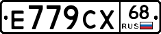 Е779СХ68 - 