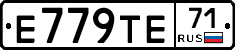 Е779ТЕ71 - 