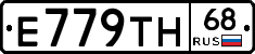 Е779ТН68 - 