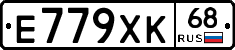 Е779ХК68 - 