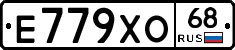 Е779ХО68 - 