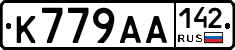 К779АА142 - 