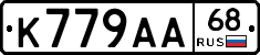 К779АА68 - 