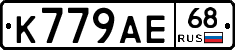 К779АЕ68 - 