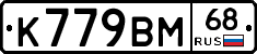 К779ВМ68 - 