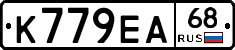 К779ЕА68 - 