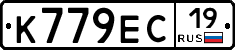 К779ЕС19 - 