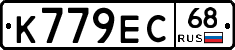 К779ЕС68 - 