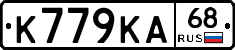 К779КА68 - 