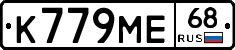 К779МЕ68 - 