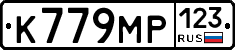 К779МР123 - 
