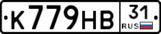 К779НВ31 - 