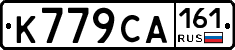 К779СА161 - 