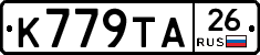 К779ТА26 - 