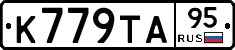 К779ТА95 - 