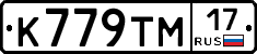 К779ТМ17 - 