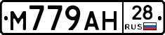 М779АН28 - 
