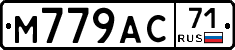 М779АС71 - 