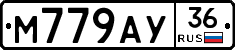 М779АУ36 - 