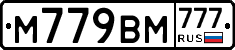 М779ВМ777 - 