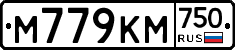 М779КМ750 - 
