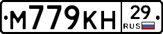 М779КН29 - 