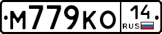 М779КО14 - 