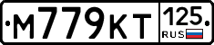 М779КТ125 - 