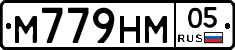 М779НМ05 - 