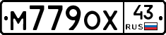 М779ОХ43 - 