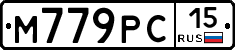 М779РС15 - 
